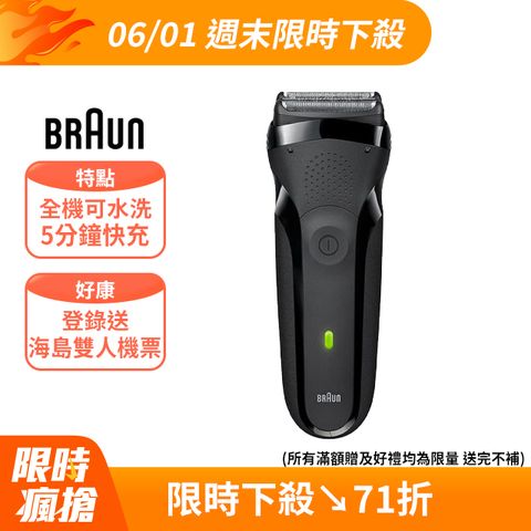 BRAUN 百靈 三鋒系列電鬍刀/電動刮鬍刀-黑 乾濕兩用 300s-B