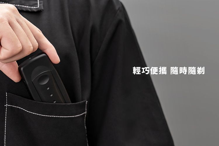 輕巧便攜 隨時隨剃