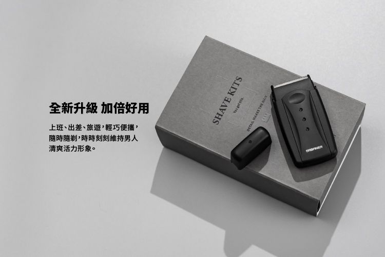 全新升級 加倍好用上班、出差、旅遊,輕巧便攜,隨時隨剃,時時刻刻維持男人清爽活力形象。SHAVE KITSDETAIL MAKES