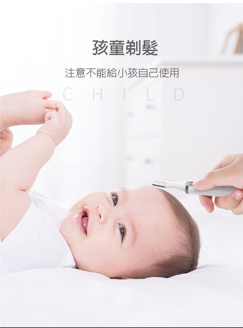 孩童注意不能給小孩自己使用CHILD