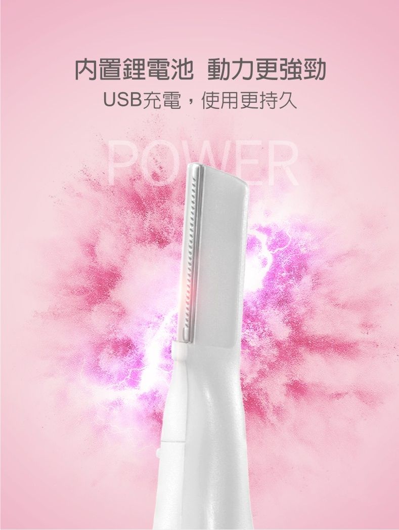 內置電池 動力更強勁USB充電,使用更持久POWER