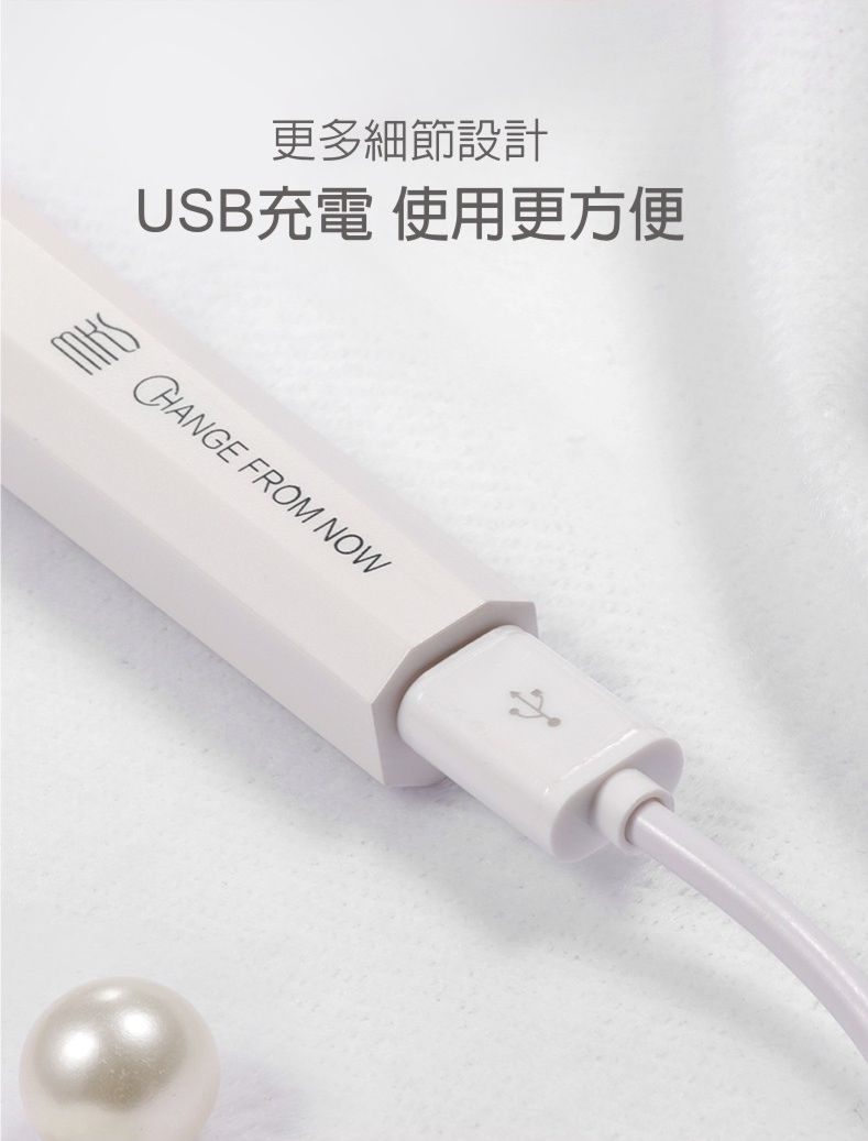 更多細節設計USB充電 使用更方便CHANGE FROM NOW