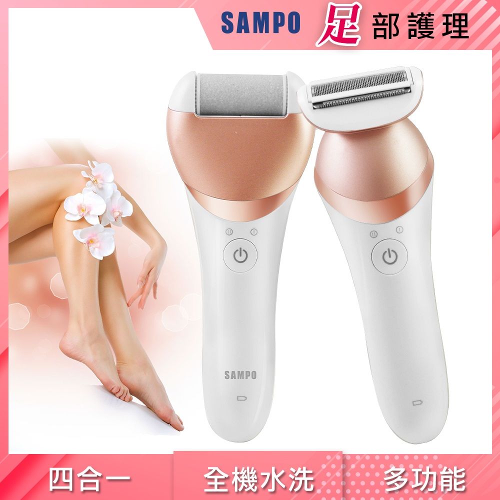 SAMPO 聲寶美體美膚乾濕兩用得體刀- PChome 24h購物