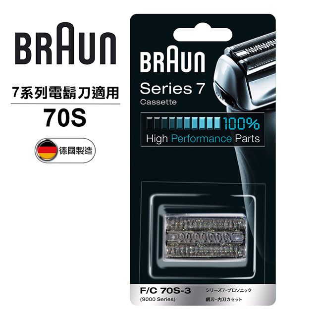 BRAUN 百靈 複合式刀頭刀網匣(銀)70S(1入組)