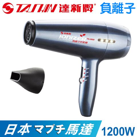達新牌 專業負離子吹風機