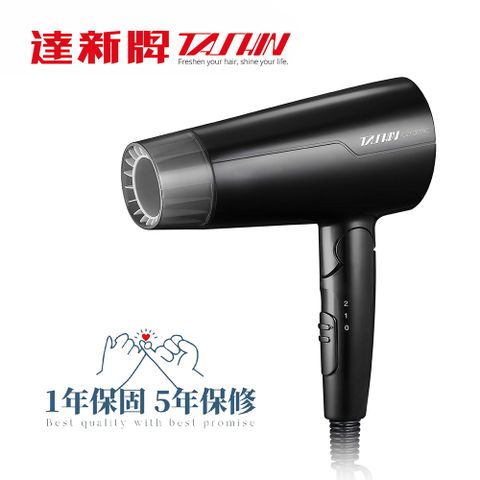 【達新牌】國際電壓 陶瓷折疊式吹風機 110V220V 雙電壓 雙壓 1400W 旅行首選 黑色 FD-170K