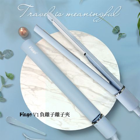 Pingo 台灣品工 TRAVEL V1 負離子離子夾(霧灰藍)