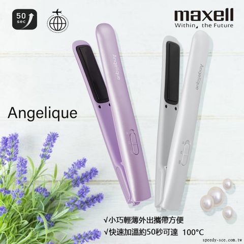 Maxell USB離子夾 MXHI-100 PU/WH