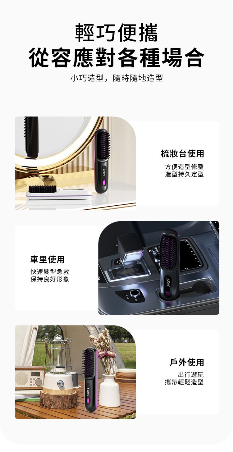 輕巧便攜從容應對各種場合小巧造型,隨時隨地造型車里使用快速髮型急救保持良好形象梳妝台使用方便造型修整造型持久定型戶外使用出行遊玩攜帶輕鬆造型