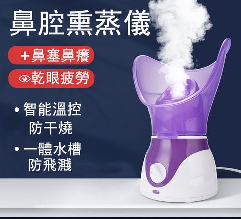 【小倉Ogula】蒸臉器 蒸臉儀 蒸臉機 家用熱噴蒸臉器 美容儀 加濕器 蒸鼻器 補水儀