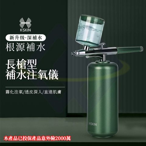 【禾統】新品上市 台灣獨家代理 長槍型補水注氧儀 高壓注氧機 奈米水氧儀 金稻授權