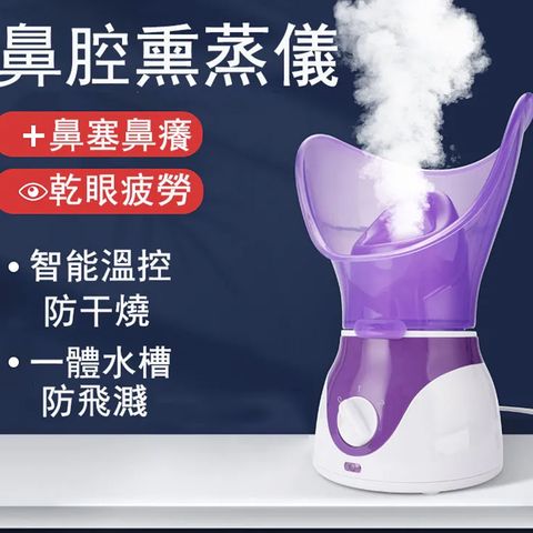 【小倉Ogula】多功能香薰蒸臉機蒸臉儀蒸臉器/加濕器