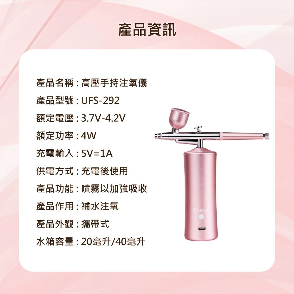 奧緹 【Obeauty 】美膚水潤蒸臉機/補水儀/蒸鼻器/蒸臉機/美膚機(UFS-240)