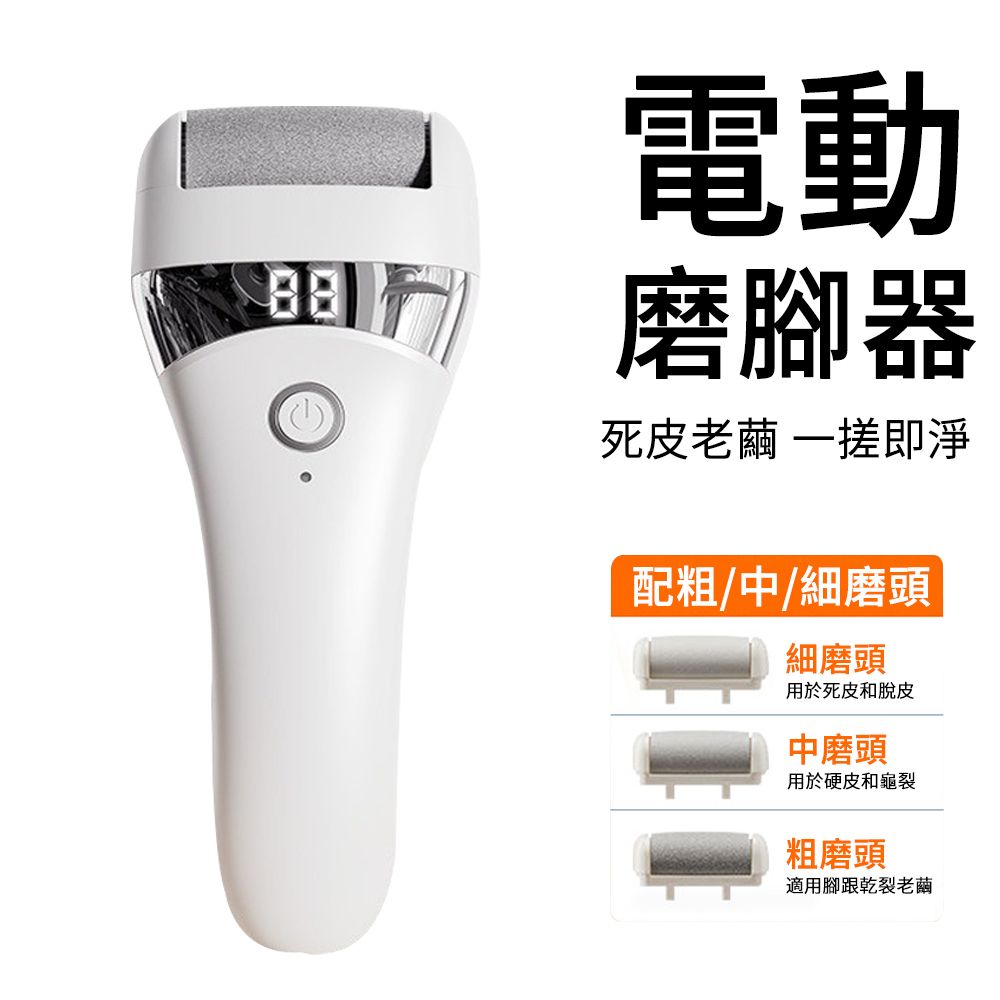 ElAiNE  升級液晶數顯全自動修足器 電動磨腳器 去腳皮機 修腳器 修足美腳機 磨腳皮器