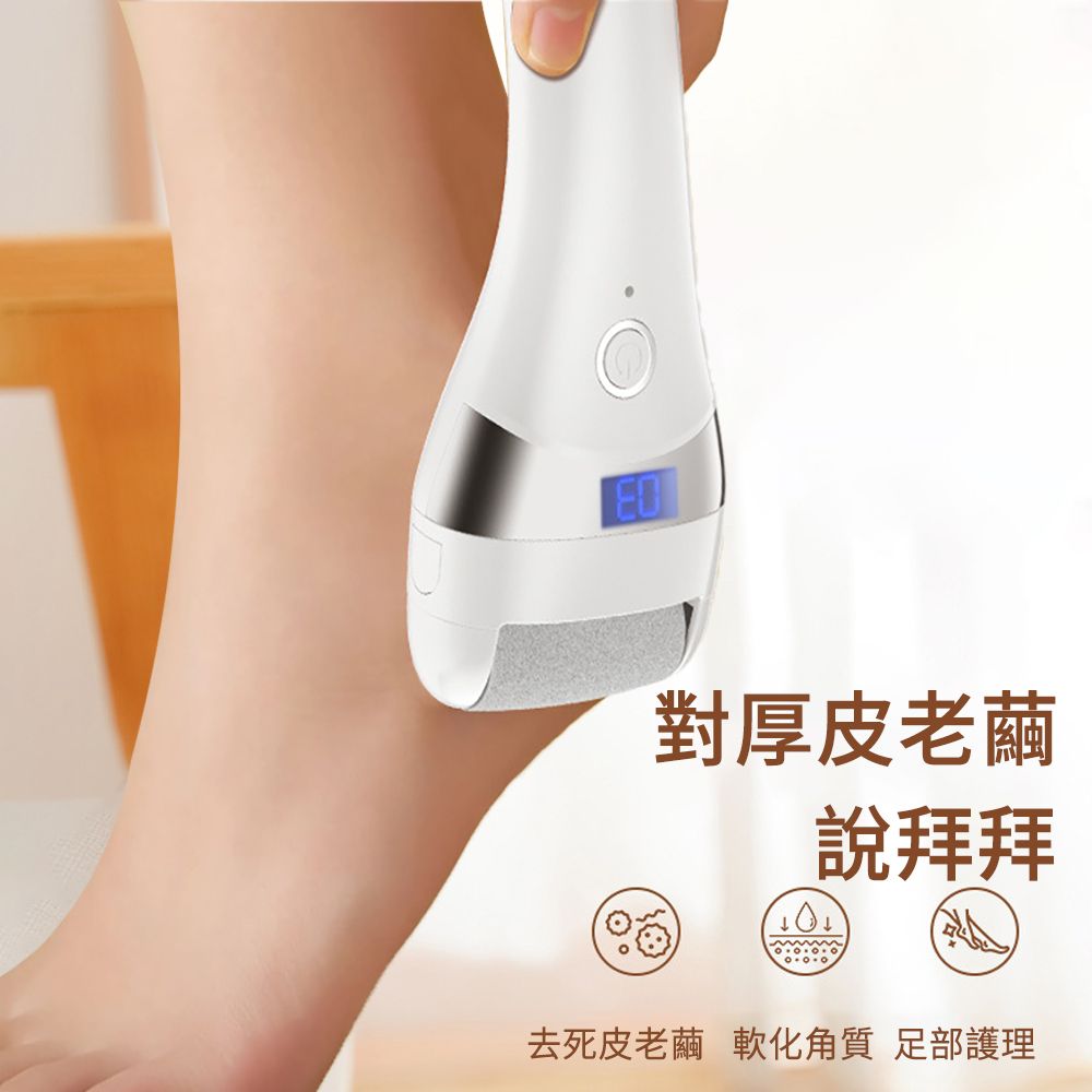ElAiNE  升級液晶數顯全自動修足器 電動磨腳器 去腳皮機 修腳器 修足美腳機 磨腳皮器