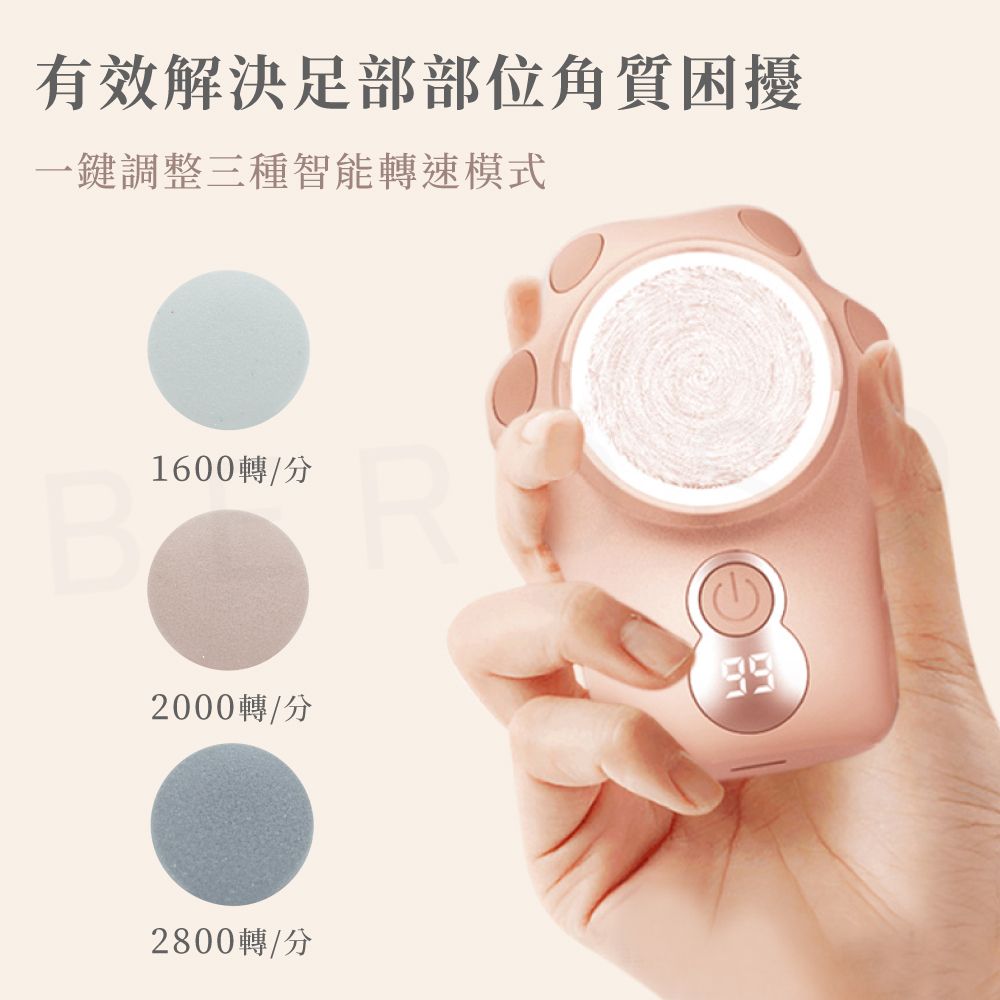 Beroso 倍麗森 貓爪紫光水洗電動磨手腳皮機 電動去腳皮機 磨腳皮機 美足機 去硬皮機