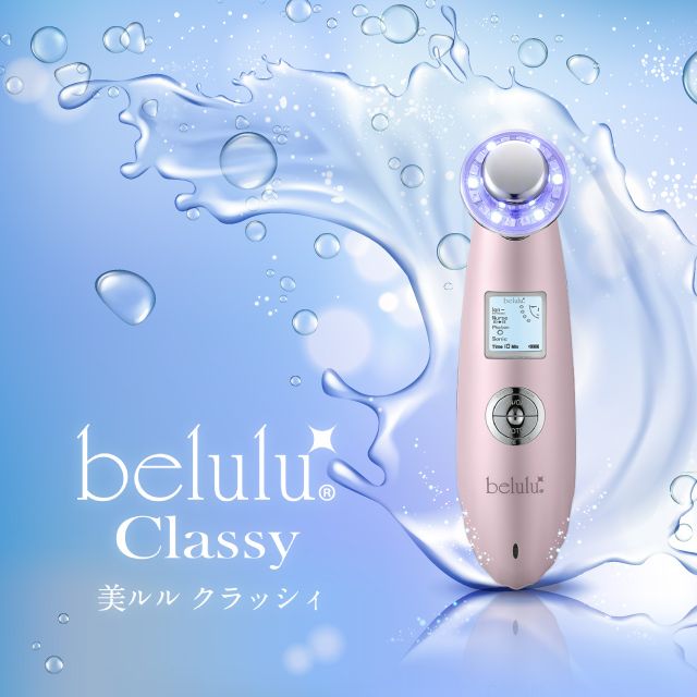 Belulu  classy超聲波導 入導出美容儀