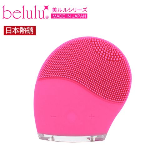 日本 Belulu Fururu矽膠洗臉機 (音波洗臉機/電動洗臉機/去角質/矽膠洗臉刷/潔膚儀)