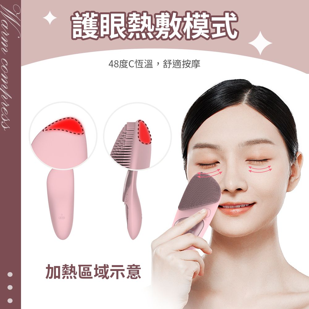  電動洗臉儀 按摩洗臉機 深層清潔 美眼潔面儀 護眼熱敷 粉色 洗臉神器 臉部去角質