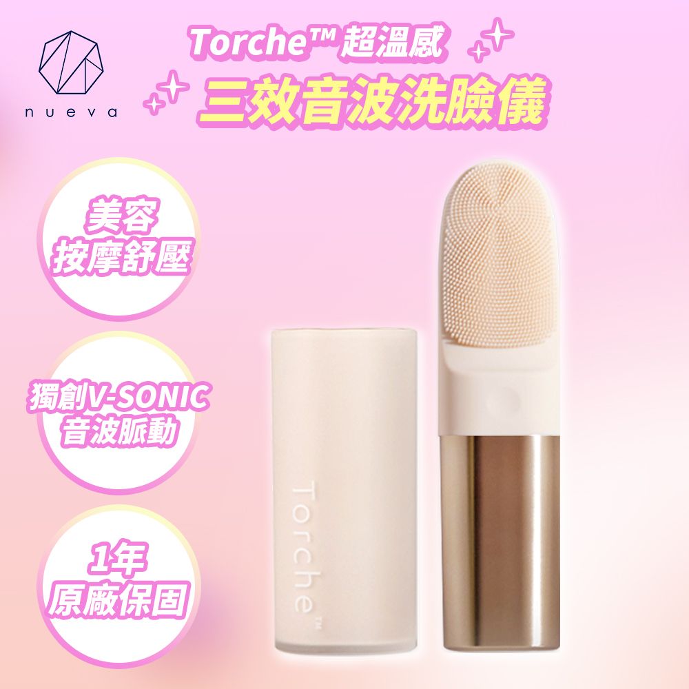 nueva Torche 超溫感 三效音波洗臉儀