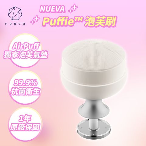 nueva Puffie 泡芙刷