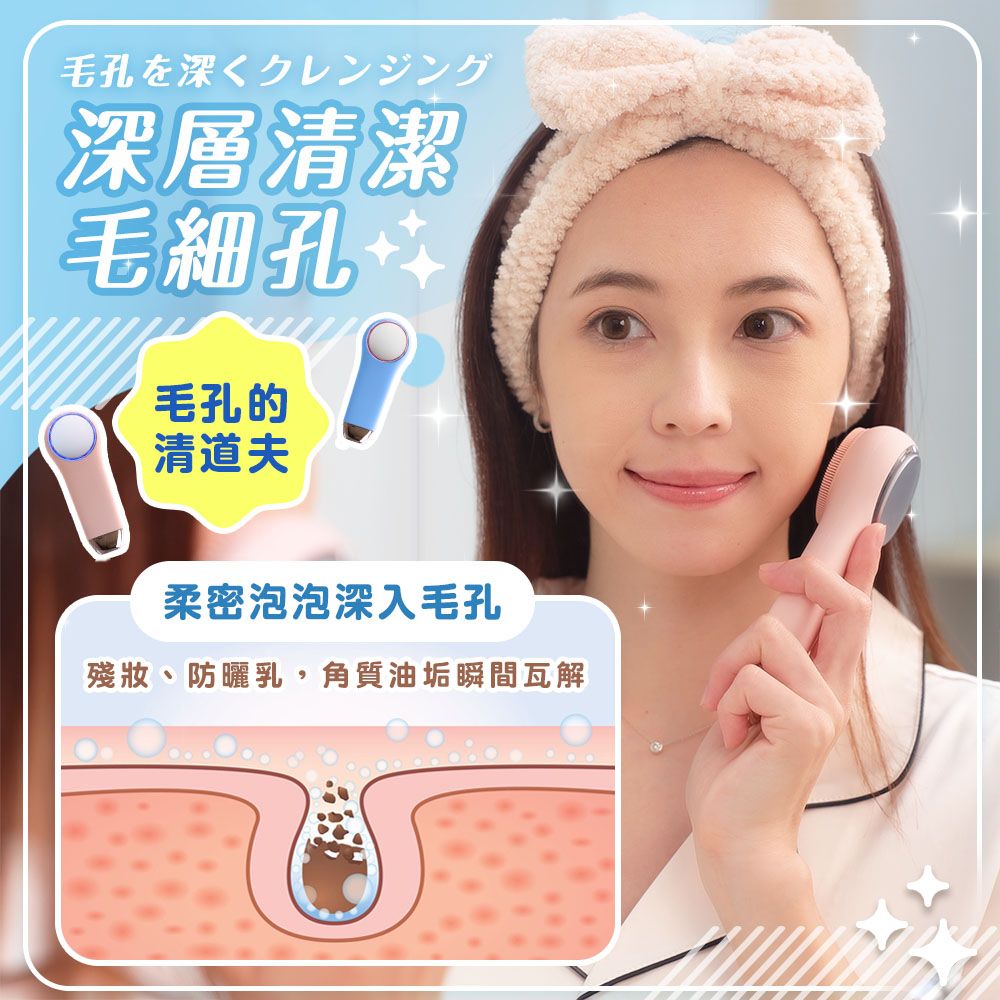 Tokyotek 東京電通 淨透美顏洗臉機