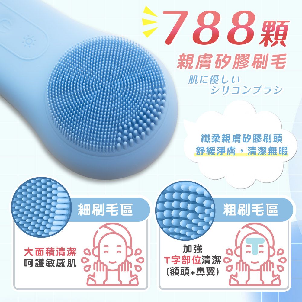 Tokyotek 東京電通 淨透美顏洗臉機