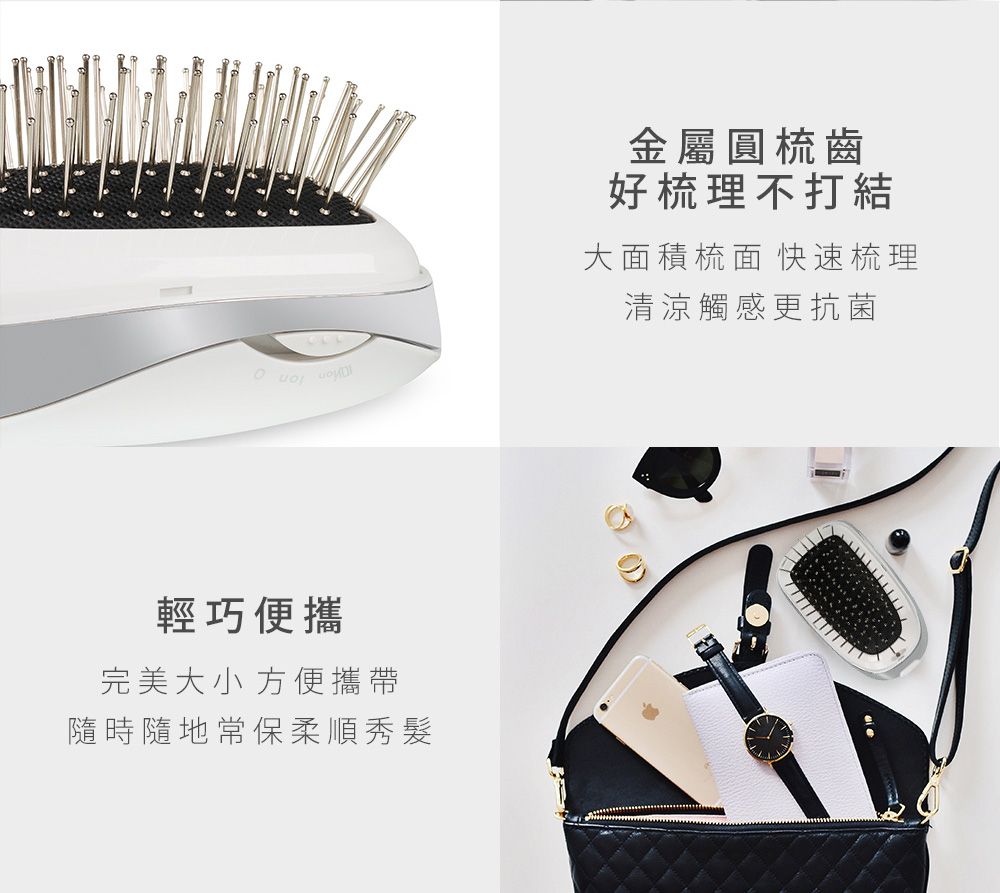 輕巧便攜完美大小方便攜帶隨時隨地常保柔順秀髮金屬圓齒好梳理不打結大面積梳面 快速梳理清涼觸感更抗菌