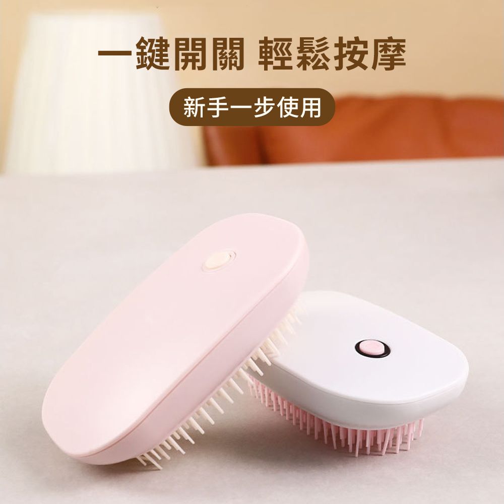 Mass 一鍵開關電動頭皮按摩梳  頭部經絡按摩器 肩頸紓壓放鬆按摩儀