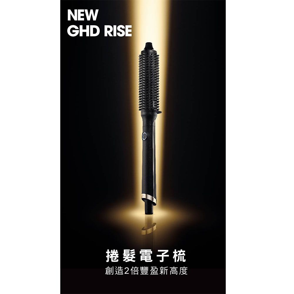 NEWGHD RISE捲髮電子梳創造2倍豐盈新高度