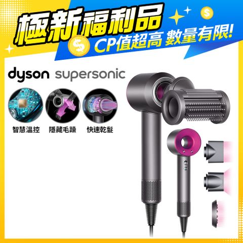 【福利品】Dyson Supersonic 吹風機 HD15 桃紅色