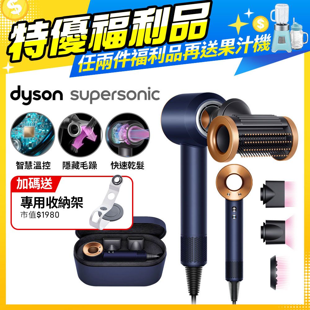 Dyson 戴森 【福利品】 Supersonic 吹風機 HD15 普魯士藍(附精美禮盒)