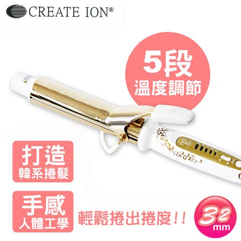 Create lon 華麗金色Grace Curl捲髮棒(32mm) TCIC-G72010N