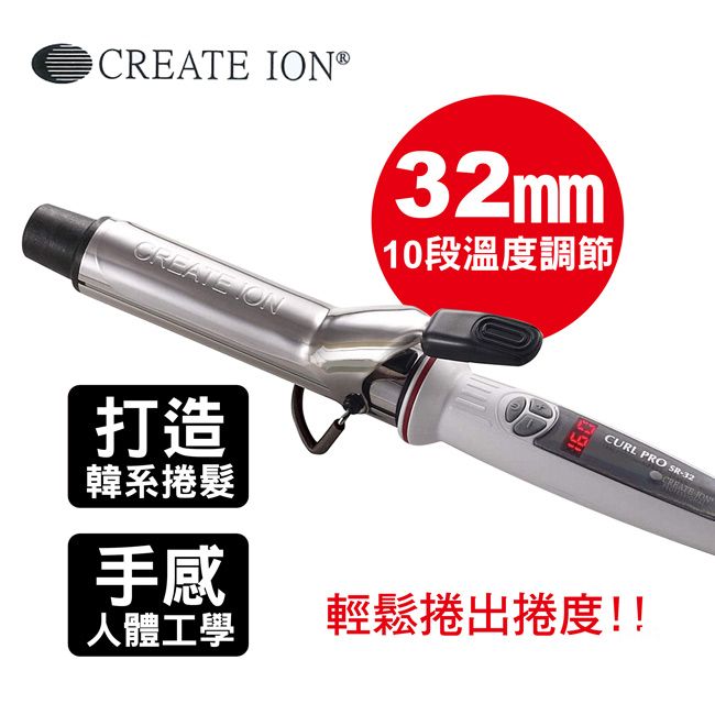 Create lon 鈦金數位捲髮棒(32mm) SR-32 - PChome 24h購物
