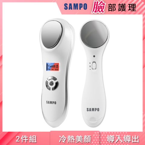 SAMPO 聲寶 深層震動冷熱美顏儀+微震動美顏儀超值組