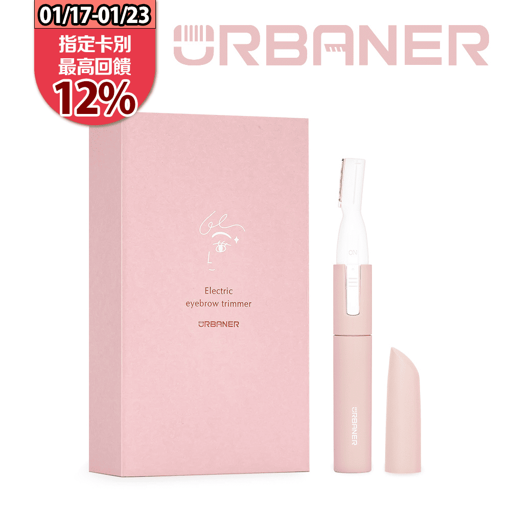 URBANER 奧本電剪 奧本 台灣製電動修眉刀 MB-052