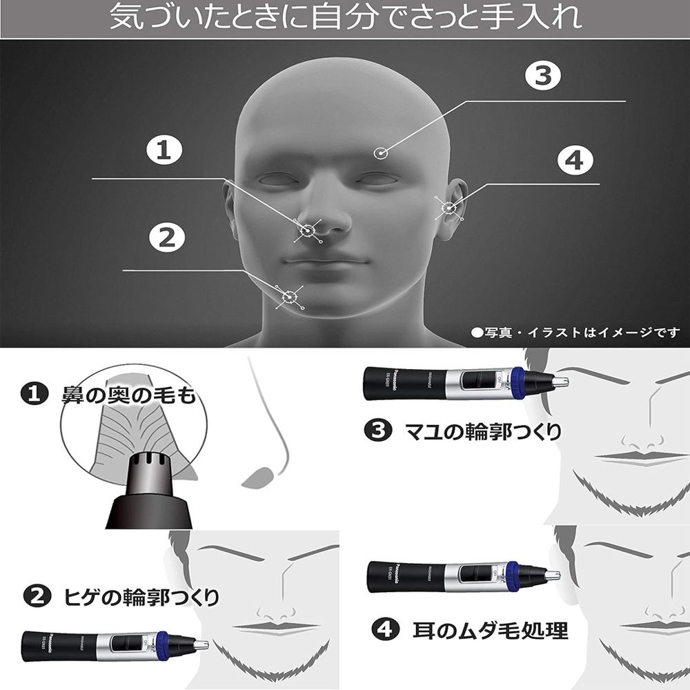 Panasonic 國際牌 電動鼻毛修剪器 電動鼻毛刀 鼻毛剪 可水洗(白色)