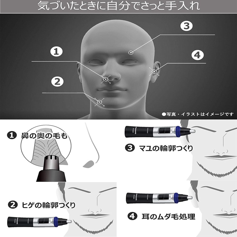 Panasonic 國際牌 日本製 電動鼻毛修剪器 電動鼻毛刀 鼻毛剪 可水洗 二代 (白色)