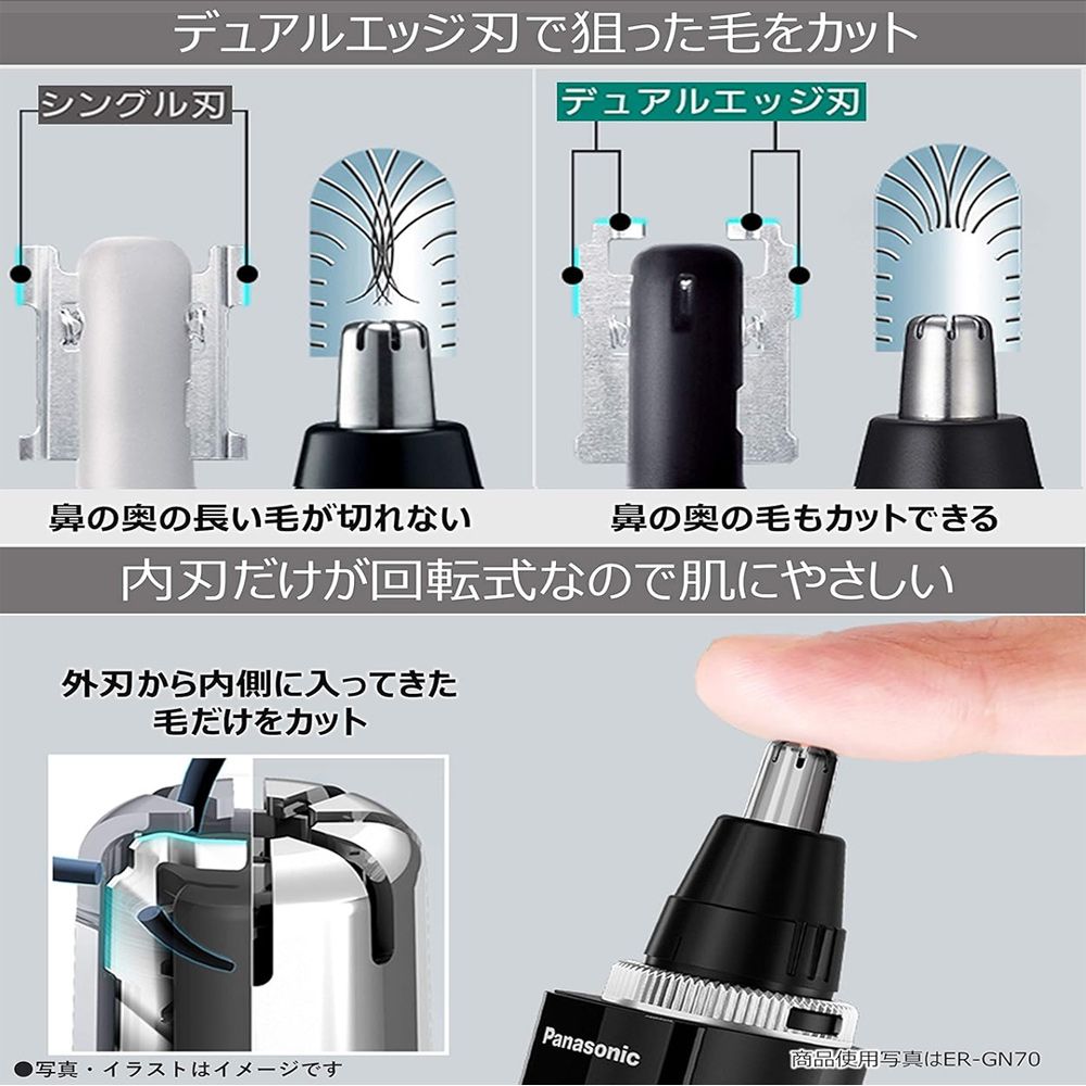 Panasonic 國際牌 電動鼻毛修剪器 電動鼻毛刀 鼻毛剪 可水洗(白色)