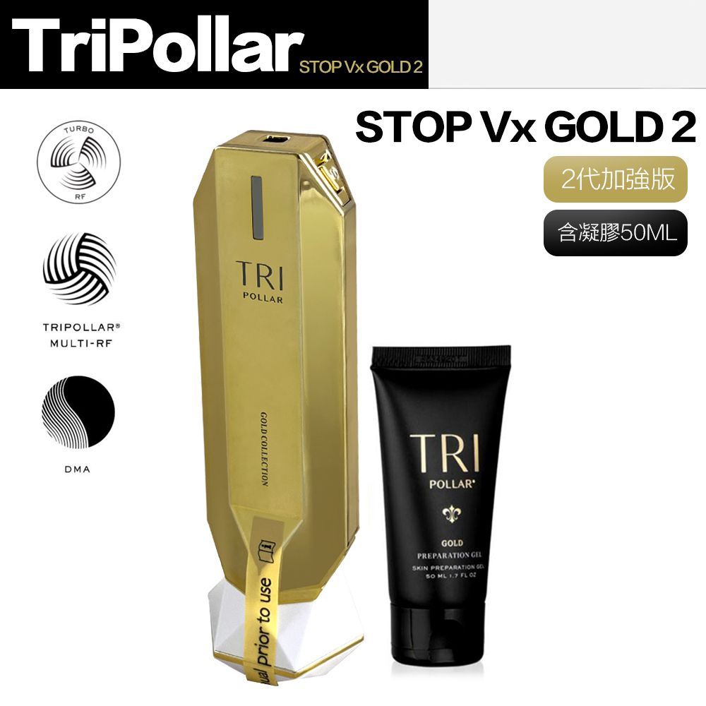 Tripollar STOP Vx Gold2 2代金箔凝膠童顏機美容儀保固兩年- PChome