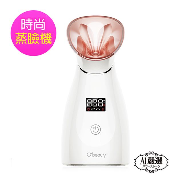 奧緹 【Obeauty 】美膚水潤蒸臉機/補水儀/蒸鼻器/蒸臉機/美膚機(UFS-240)