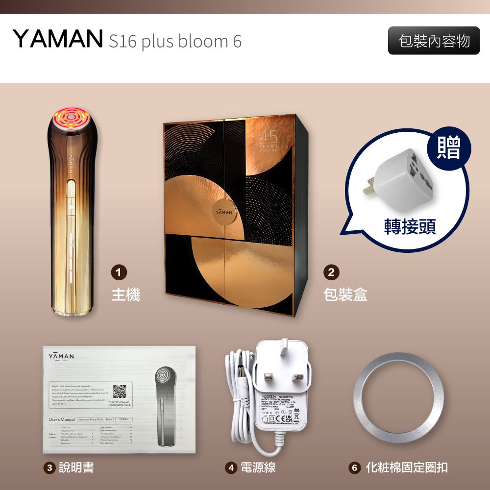  【YAMAN 雅萌】日本製 S16 plus Bloom 6 雙蛋白 美容儀 美顏器 美顏機+贈轉接頭(45週年版 保固一年)