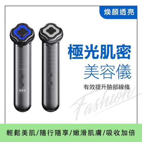 臉部緊致美容儀 165-EHSR85