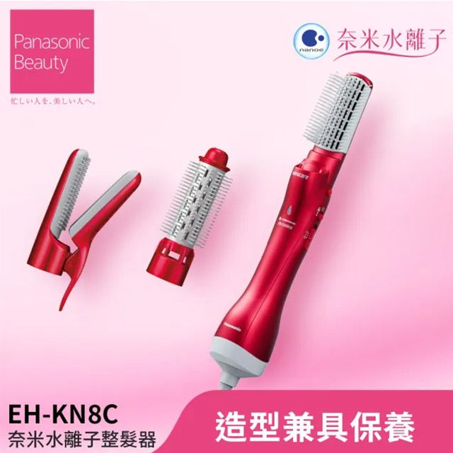 Panasonic 國際牌  奈米水離子整髮器EH-KN8C-RP