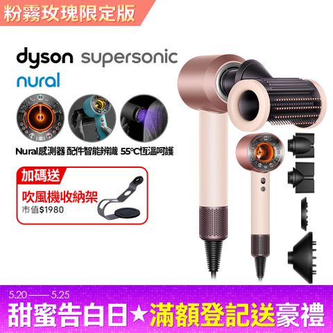 Dyson 戴森 HD16 Supersonic Nural 全新一代 智慧吹風機 溫控 負離子 (粉霧玫瑰)