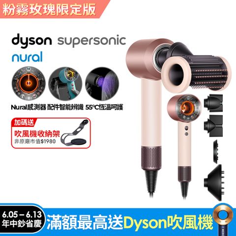 Dyson 戴森 HD16 Supersonic Nural 全新一代 智慧吹風機 溫控 負離子 (粉霧玫瑰)