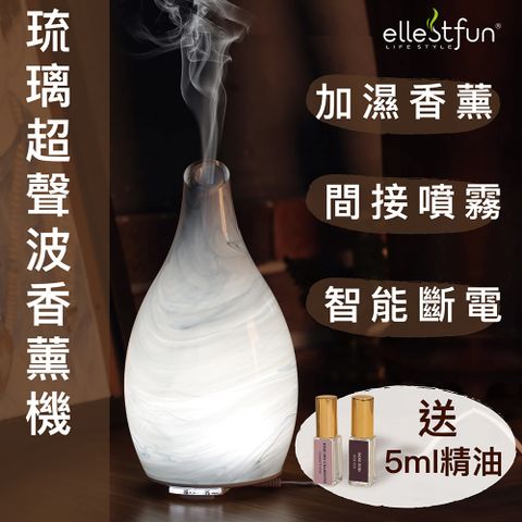 Ellestfun 【美國品牌】琉璃超聲波加濕香薰機( 贈 法國Cote Noire寇特蘭 5ml香氛精油一瓶)