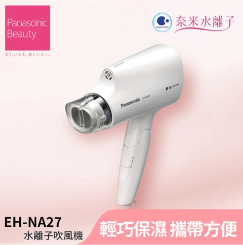 Panasonic 國際牌 奈米水離子吹風機(EH-NA27-W)