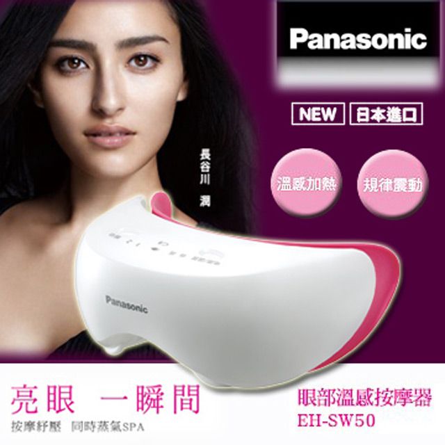 Panasonic EH SW50的價格推薦- 2023年9月| 比價比個夠BigGo