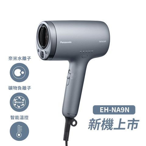 Panasonic 國際牌 奈米水離子吹風機 EH-NA9N-H